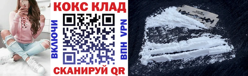 КОКАИН VHQ  купить наркотики цена  Монино 