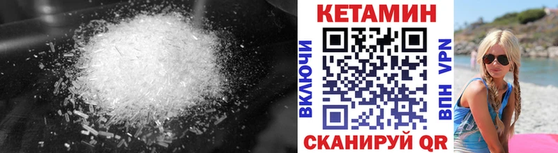 Кетамин ketamine  Монино 