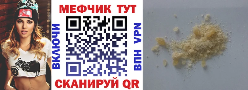 наркошоп  Монино  МЯУ-МЯУ VHQ 