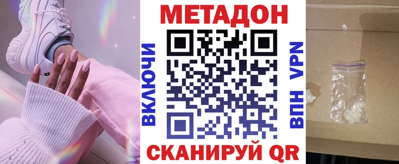 МЕТАДОН белоснежный  Монино 